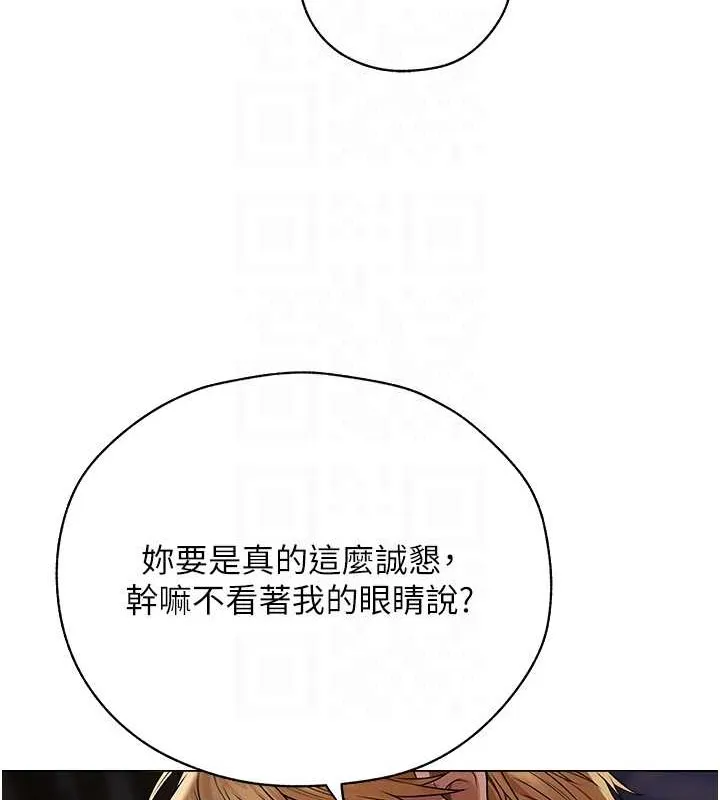 异界猎妻人 第62話-獵人級撩妹寶典 第107页