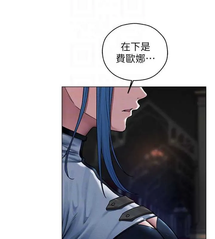 异界猎妻人 第62話-獵人級撩妹寶典 第81页