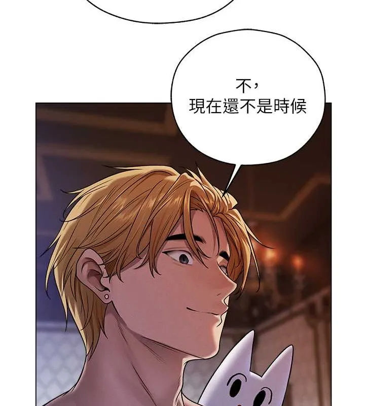 异界猎妻人 第62話-獵人級撩妹寶典 第75页