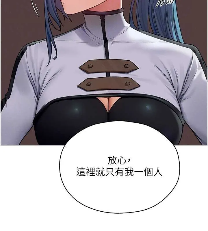 异界猎妻人 第62話-獵人級撩妹寶典 第88页