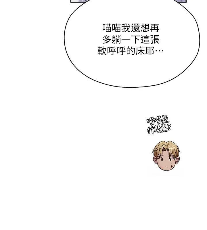 异界猎妻人 第62話-獵人級撩妹寶典 第67页
