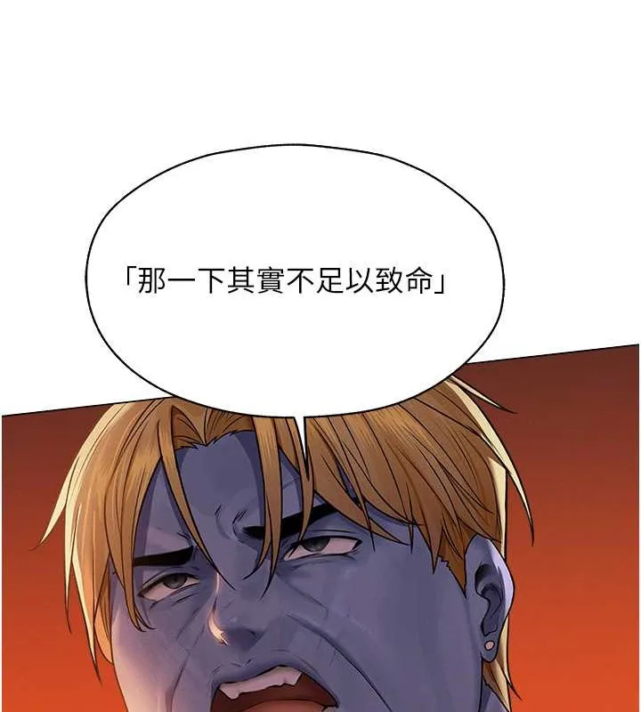 异界猎妻人 第62話-獵人級撩妹寶典 第27页
