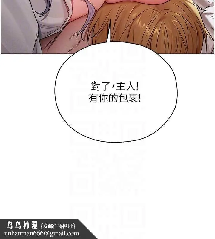 异界猎妻人 第62話-獵人級撩妹寶典 第71页