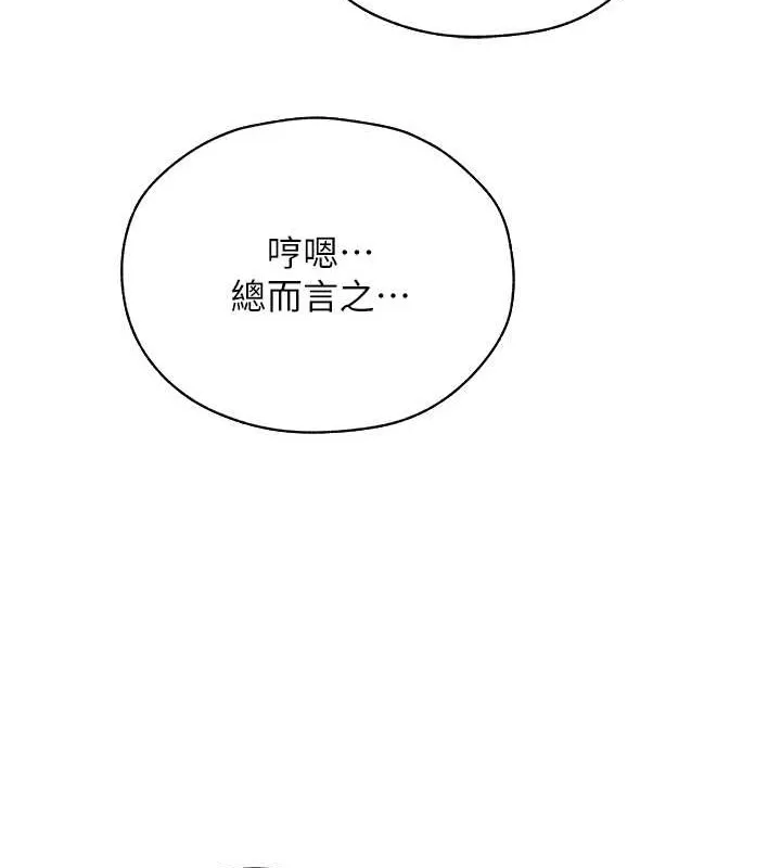 异界猎妻人 第62話-獵人級撩妹寶典 第77页