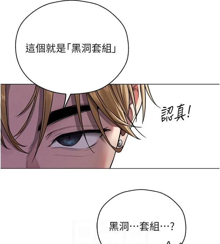 异界猎妻人 第62話-獵人級撩妹寶典 第78页
