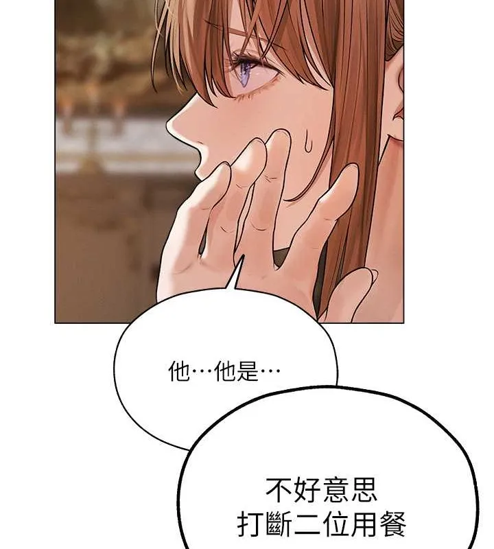 异界猎妻人 第62話-獵人級撩妹寶典 第6页