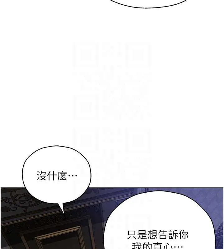 异界猎妻人 第62話-獵人級撩妹寶典 第105页