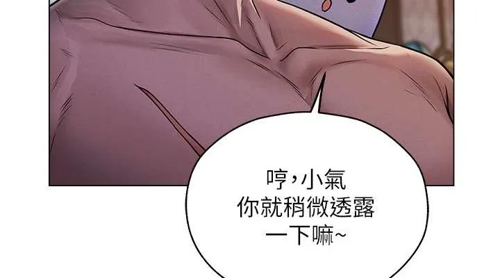 异界猎妻人 第62話-獵人級撩妹寶典 第76页