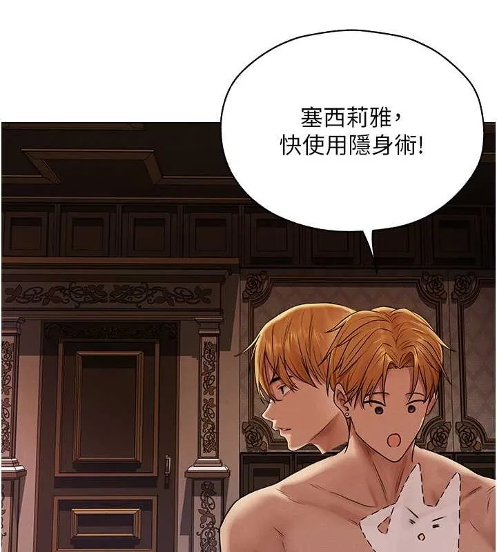异界猎妻人 第62話-獵人級撩妹寶典 第83页