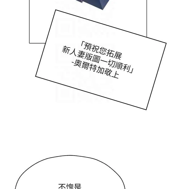 异界猎妻人 第62話-獵人級撩妹寶典 第73页