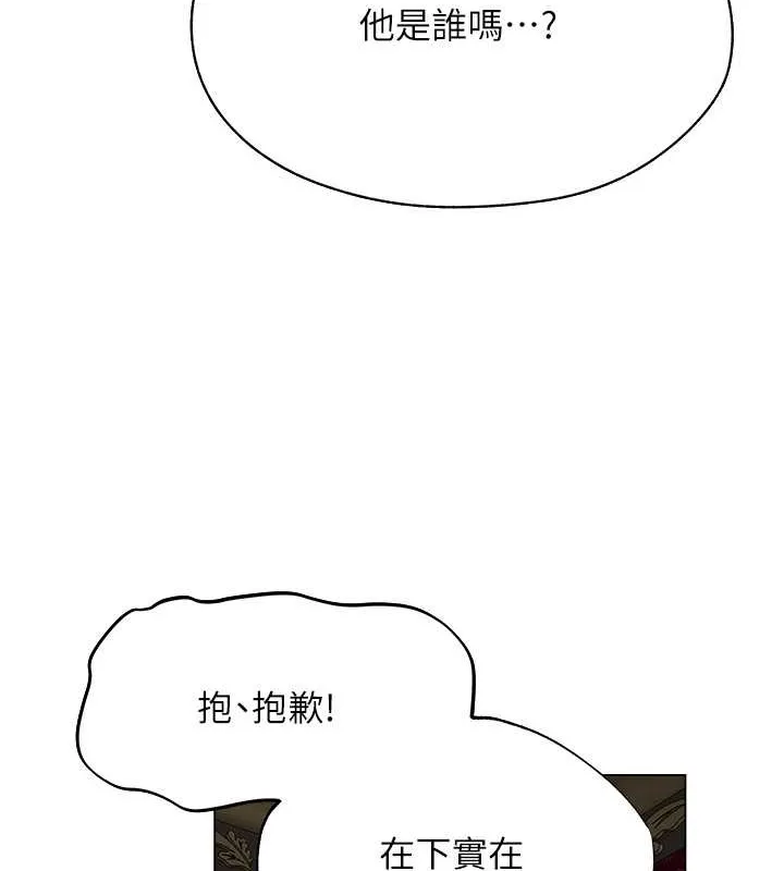 异界猎妻人 第62話-獵人級撩妹寶典 第3页