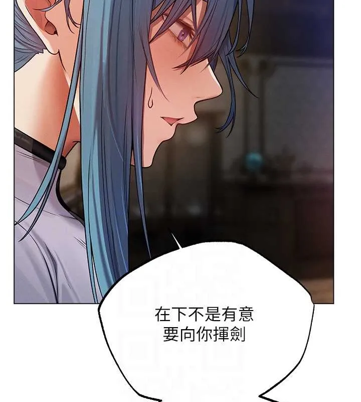 异界猎妻人 第62話-獵人級撩妹寶典 第92页