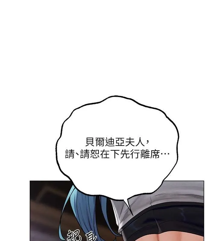 异界猎妻人 第62話-獵人級撩妹寶典 第47页