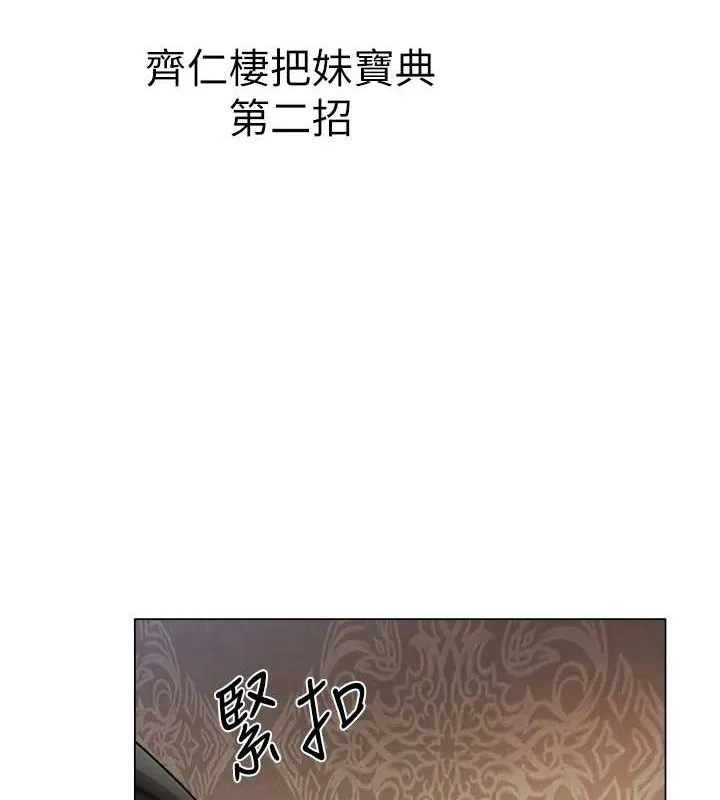 异界猎妻人 第62話-獵人級撩妹寶典 第133页