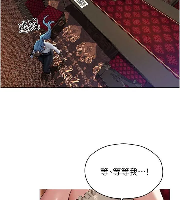 异界猎妻人 第62話-獵人級撩妹寶典 第50页