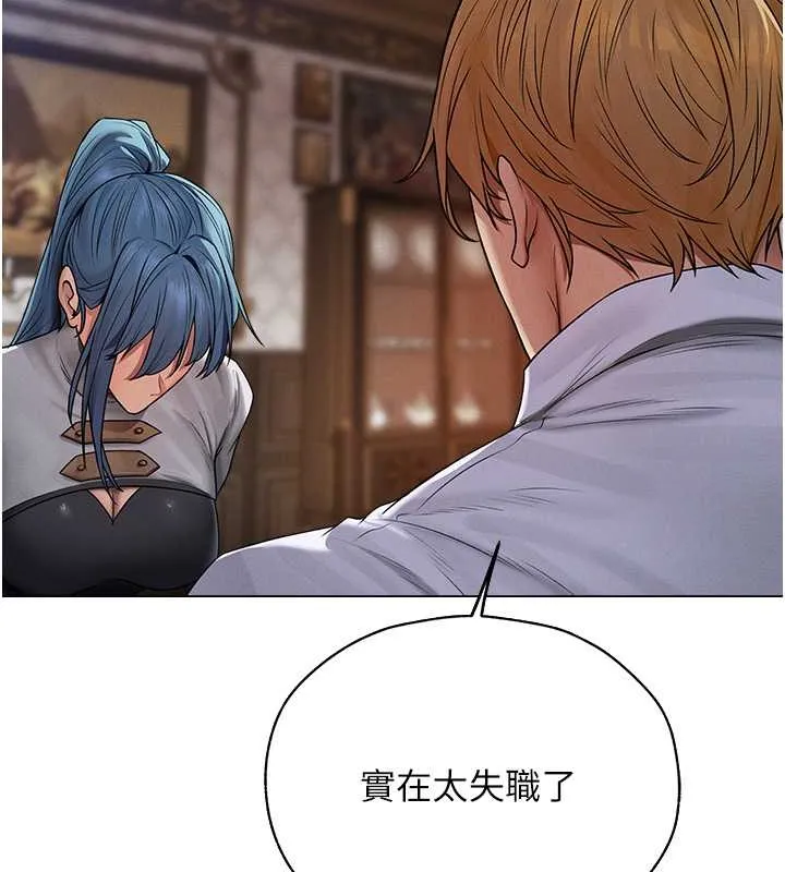 异界猎妻人 第62話-獵人級撩妹寶典 第37页