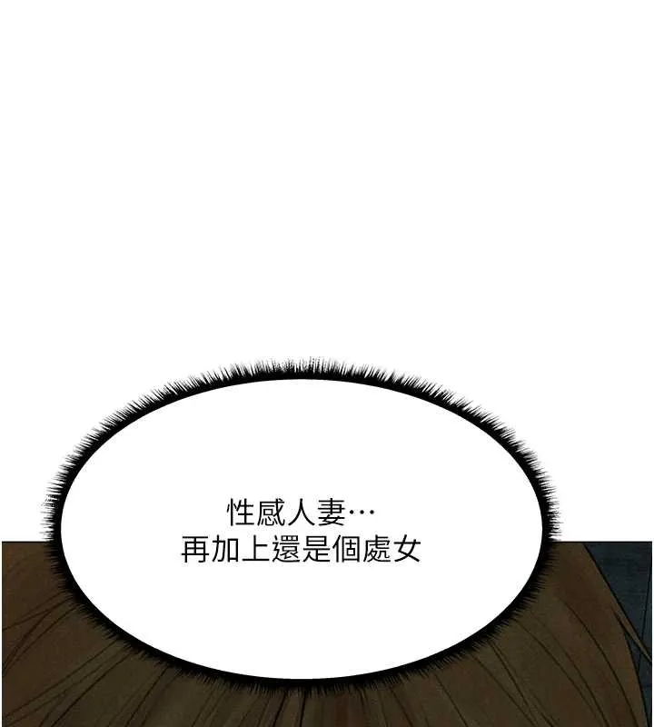 异界猎妻人 第101話-與兩光弟子的「淫」色協議 第11页