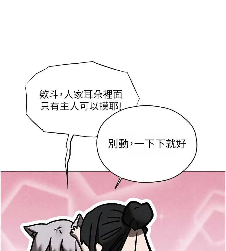 异界猎妻人 第101話-與兩光弟子的「淫」色協議 第58页