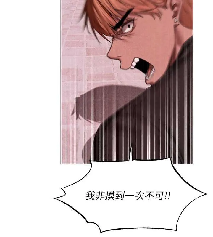 异界猎妻人 第101話-與兩光弟子的「淫」色協議 第91页