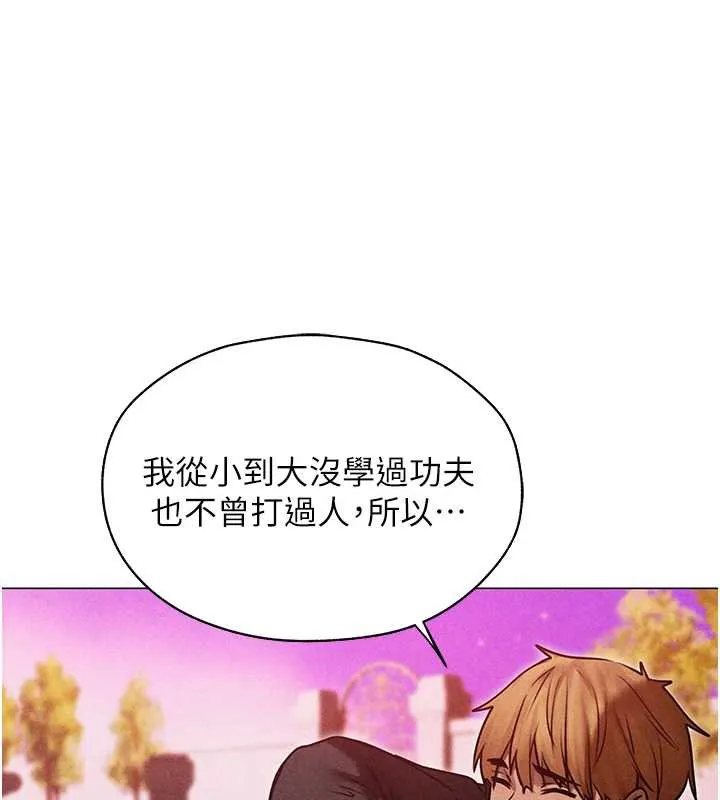 异界猎妻人 第101話-與兩光弟子的「淫」色協議 第73页