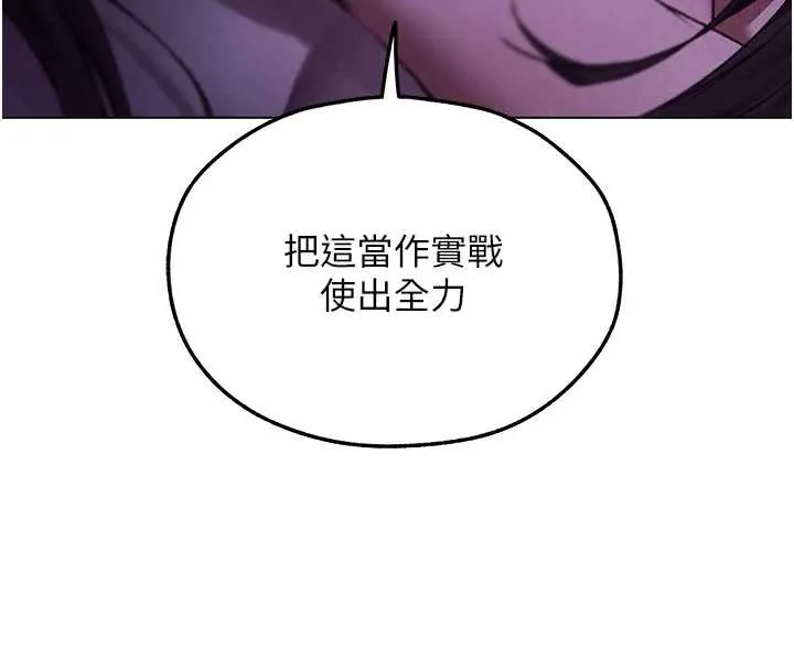 异界猎妻人 第101話-與兩光弟子的「淫」色協議 第31页