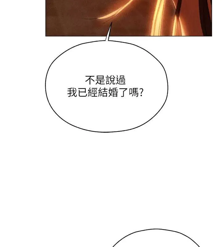 异界猎妻人 第101話-與兩光弟子的「淫」色協議 第107页