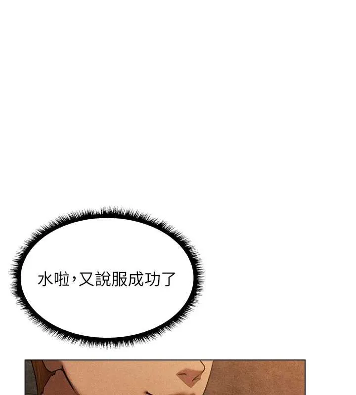 异界猎妻人 第101話-與兩光弟子的「淫」色協議 第7页
