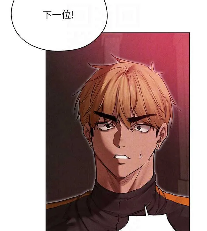 异界猎妻人 第101話-與兩光弟子的「淫」色協議 第65页