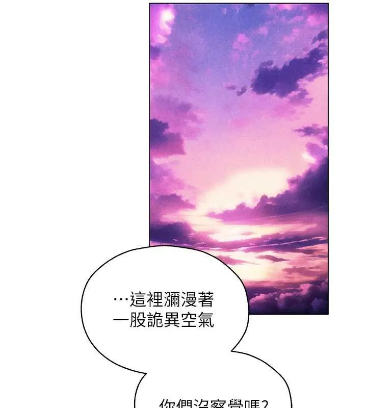 异界猎妻人 第101話-與兩光弟子的「淫」色協議 第24页