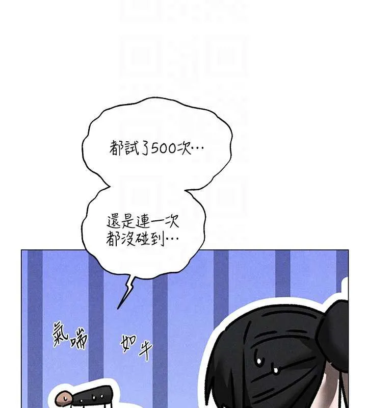 异界猎妻人 第101話-與兩光弟子的「淫」色協議 第96页