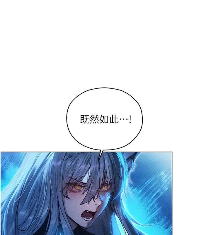 异界猎妻人 第101話-與兩光弟子的「淫」色協議 第40页