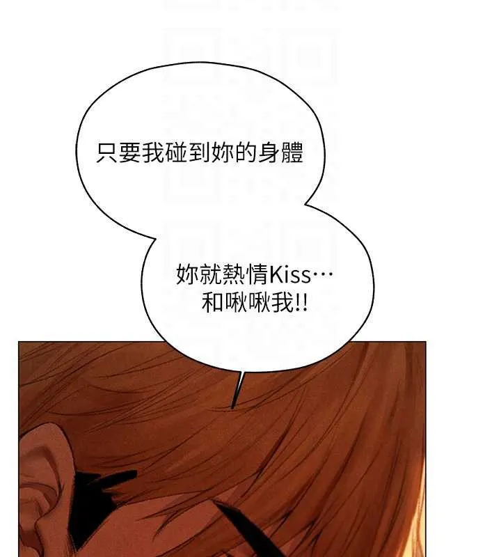 异界猎妻人 第101話-與兩光弟子的「淫」色協議 第103页