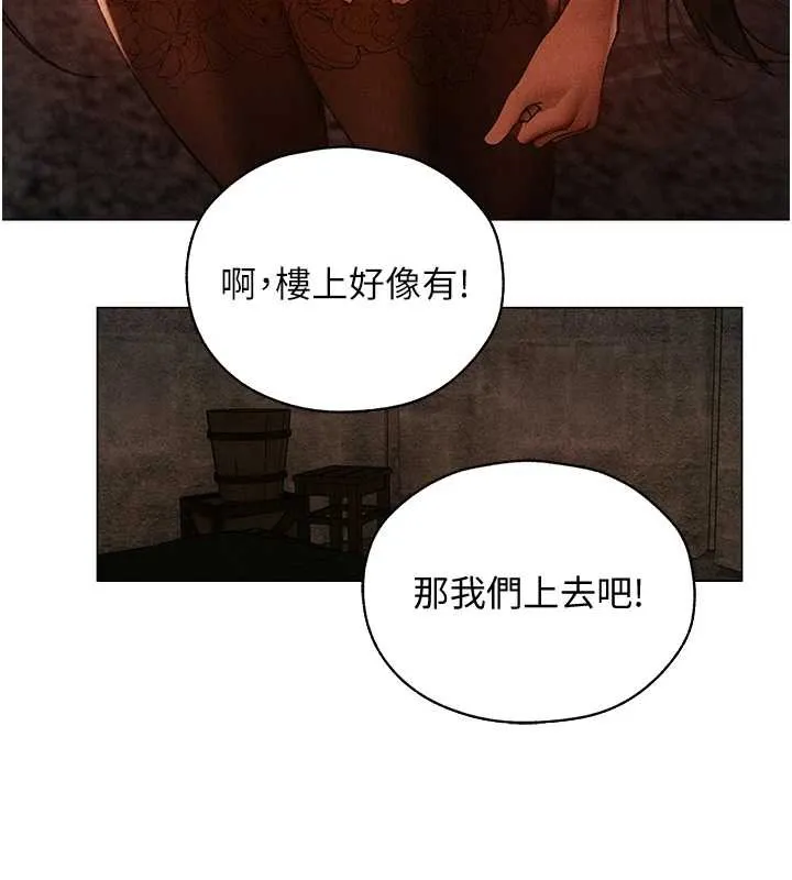异界猎妻人 第101話-與兩光弟子的「淫」色協議 第6页