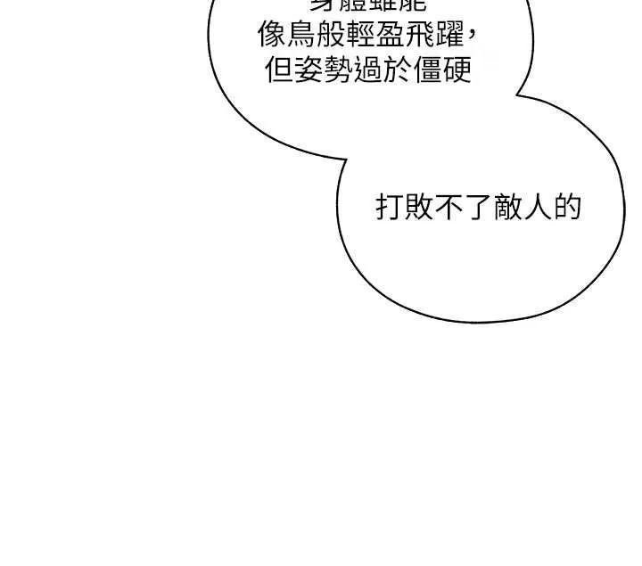 异界猎妻人 第101話-與兩光弟子的「淫」色協議 第39页