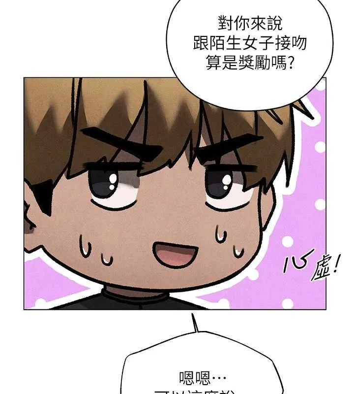 异界猎妻人 第101話-與兩光弟子的「淫」色協議 第108页