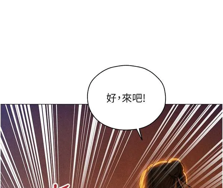 异界猎妻人 第101話-與兩光弟子的「淫」色協議 第117页