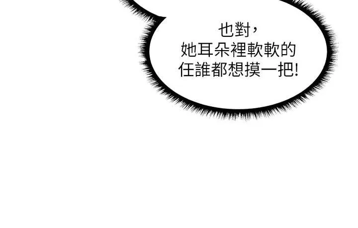 异界猎妻人 第101話-與兩光弟子的「淫」色協議 第60页