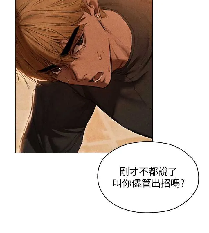 异界猎妻人 第101話-與兩光弟子的「淫」色協議 第99页