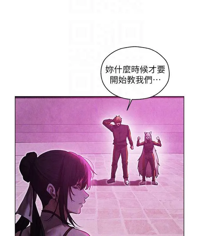 异界猎妻人 第101話-與兩光弟子的「淫」色協議 第22页