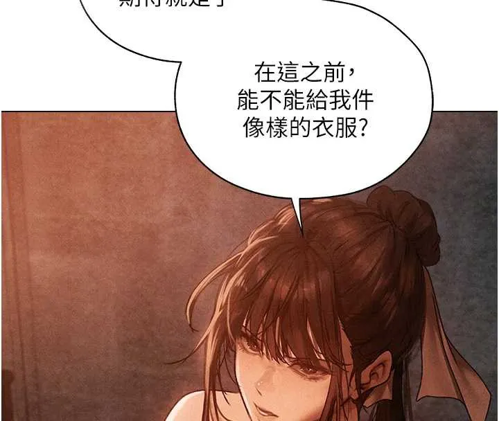 异界猎妻人 第101話-與兩光弟子的「淫」色協議 第4页