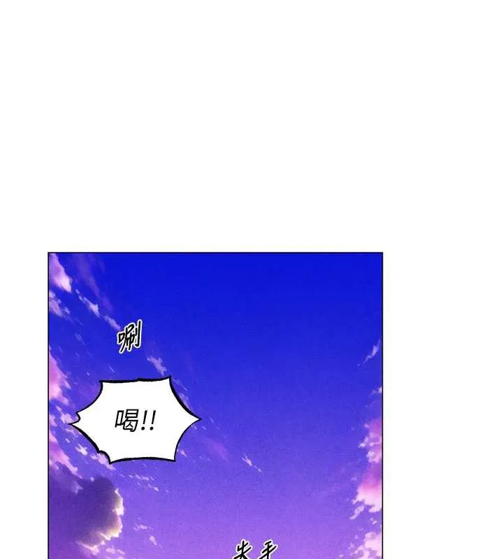 异界猎妻人 第101話-與兩光弟子的「淫」色協議 第92页