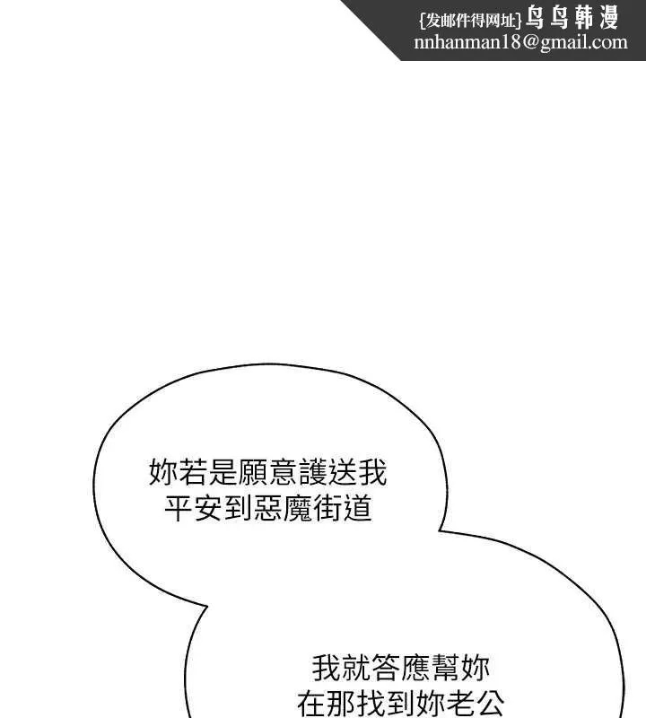 异界猎妻人 第101話-與兩光弟子的「淫」色協議 第1页