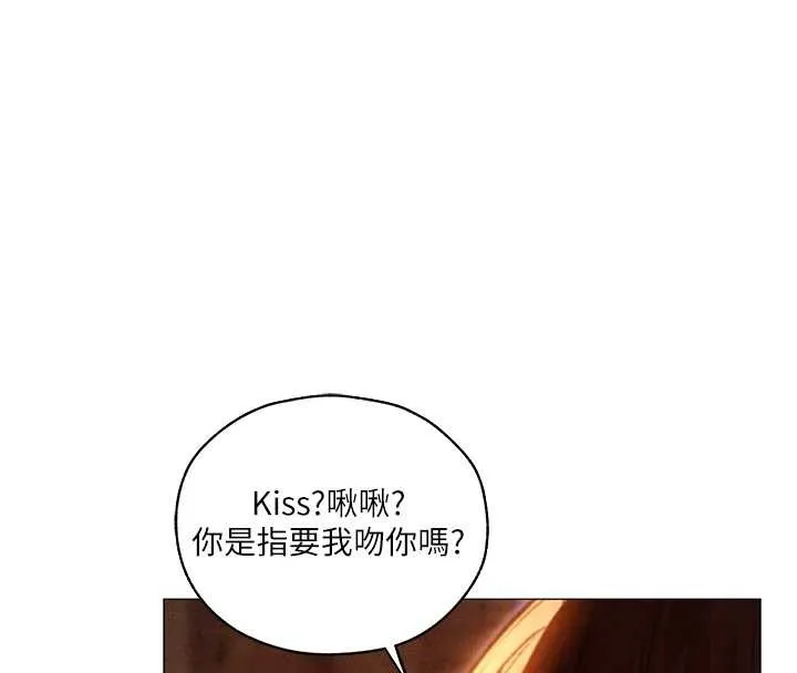异界猎妻人 第101話-與兩光弟子的「淫」色協議 第105页