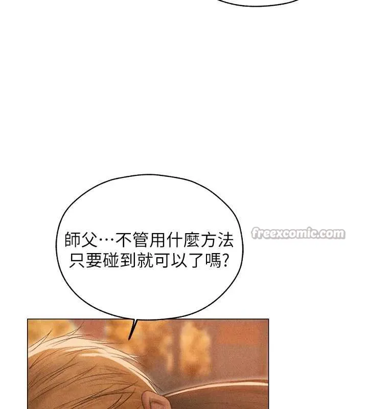 异界猎妻人 第101話-與兩光弟子的「淫」色協議 第98页