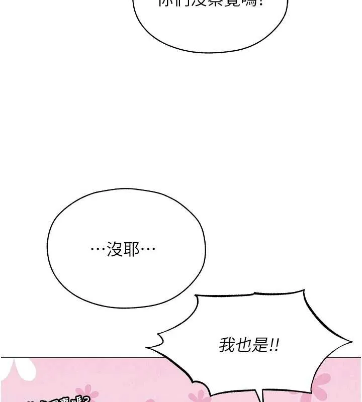异界猎妻人 第101話-與兩光弟子的「淫」色協議 第25页