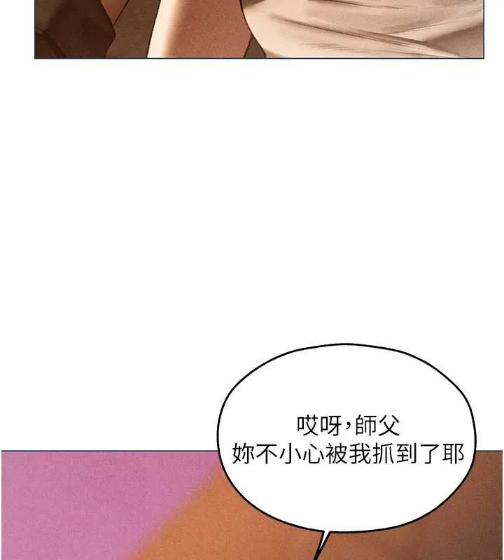 异界猎妻人 第101話-與兩光弟子的「淫」色協議 第132页