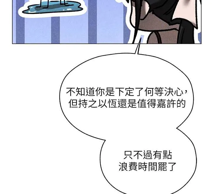 异界猎妻人 第101話-與兩光弟子的「淫」色協議 第97页