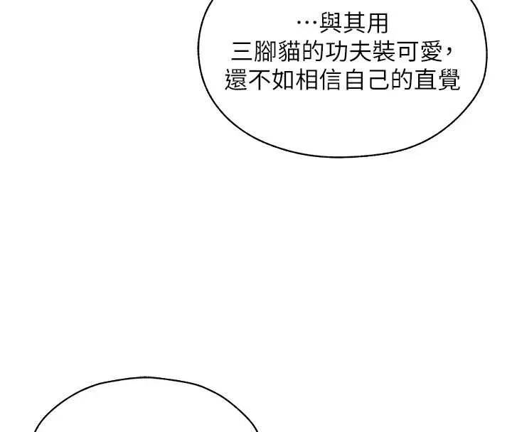 异界猎妻人 第101話-與兩光弟子的「淫」色協議 第64页