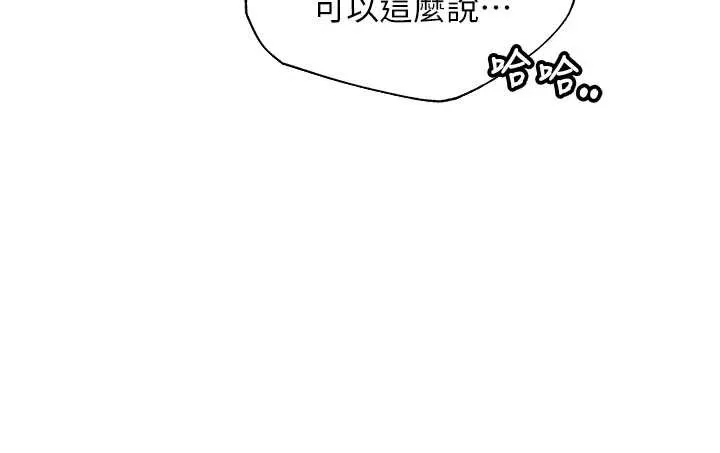 异界猎妻人 第101話-與兩光弟子的「淫」色協議 第109页
