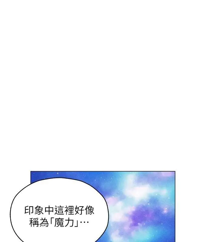 异界猎妻人 第101話-與兩光弟子的「淫」色協議 第75页